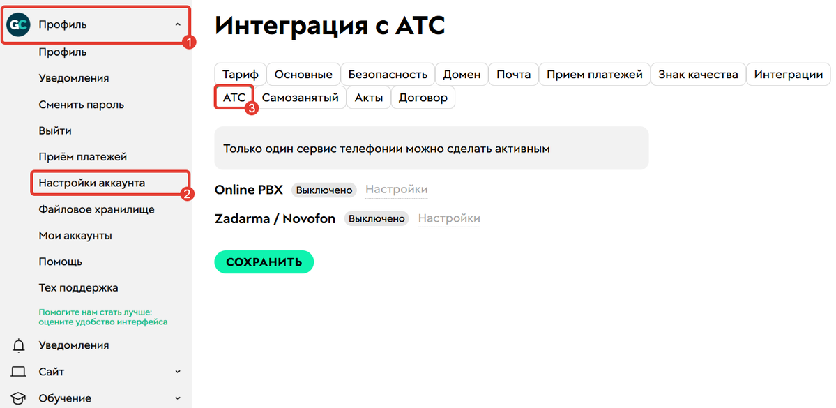 <p>
АТС</p> <p>
АТС</p>