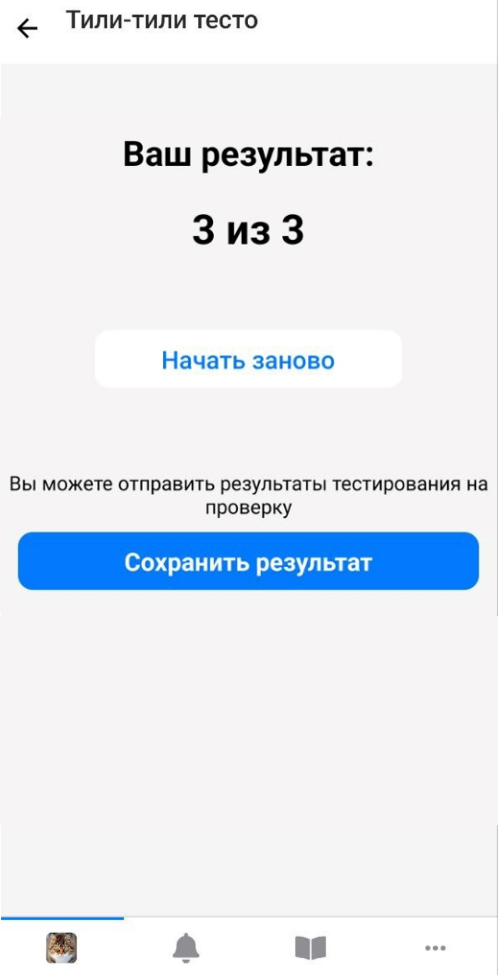 <p>Результаты нативного теста</p> <p>Результаты нативного теста</p>