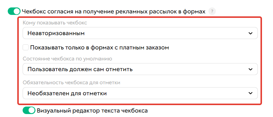 <p>
Дополнительные настройки опции </p> <p>
Дополнительные настройки опции </p>
