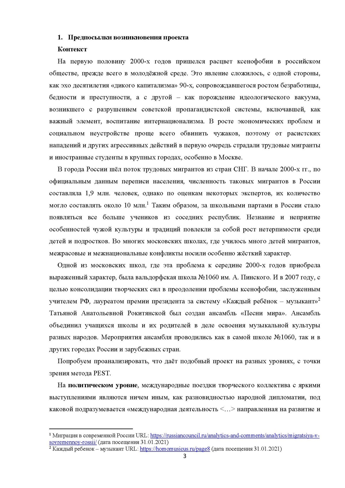 Прекрасная долина Прекрасная долина