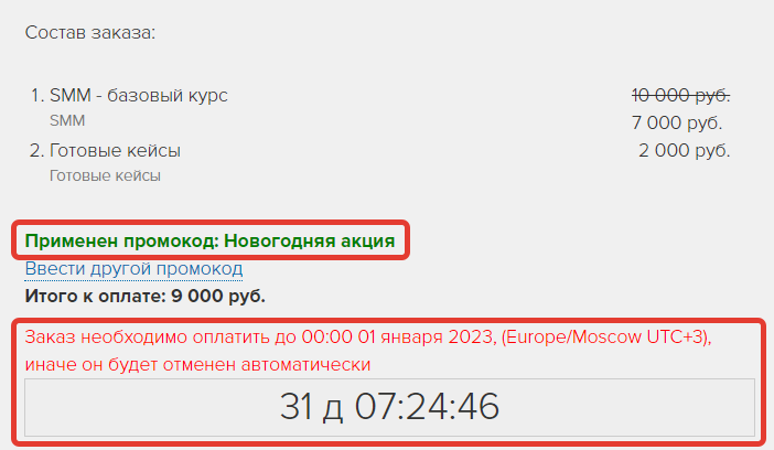 <p>
Отображение в заказе</p> <p>
Отображение в заказе</p>