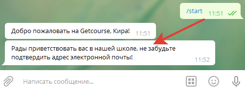 Сообщение, отправленное пользователю в рамках процесса Сообщение, отправленное пользователю в рамках процесса