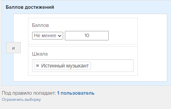 <p>		Поиск по баллам достижений</p>