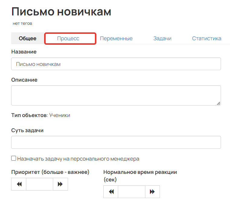<p>
Вкладка «Процесс»</p> <p>
Вкладка «Процесс»</p>