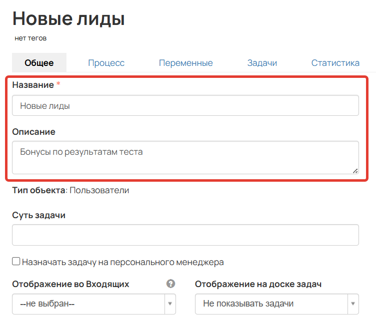 <p>При копировании переносятся название и описание процесса</p>
<p>При копировании переносятся название и описание процесса</p>