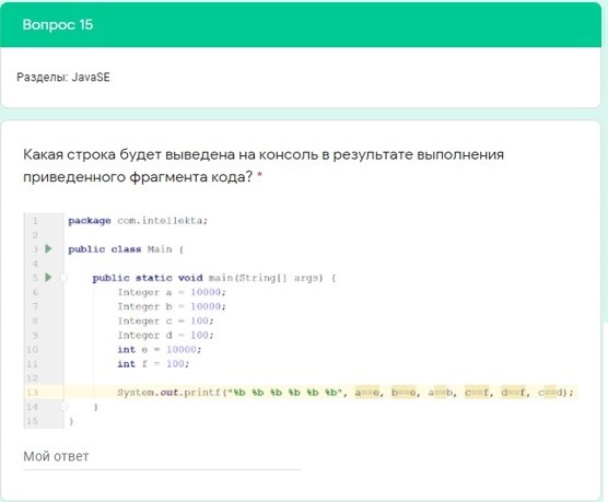 Пример задания из теста java Пример задания из теста java