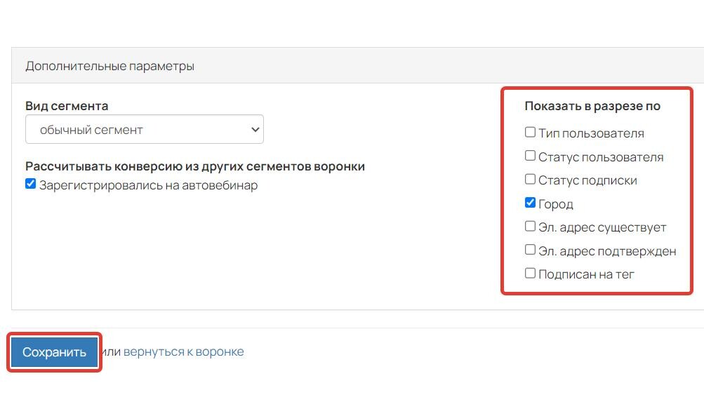 Опция «Показать в разрезе по» Опция «Показать в разрезе по»