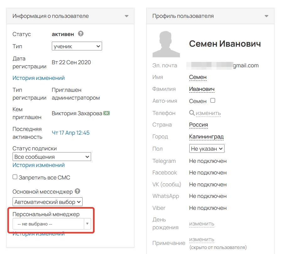 <p>Персональный менеджер сброшен</p>
<p>Персональный менеджер сброшен</p>