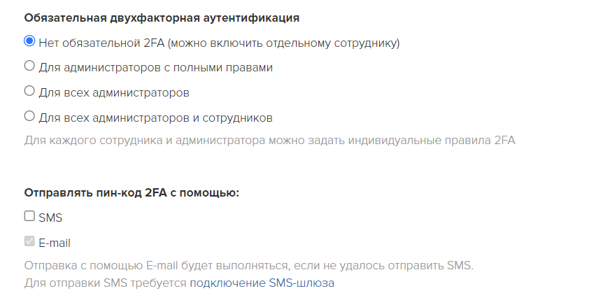 Настройки двухфакторной аутентификации Настройки двухфакторной аутентификации