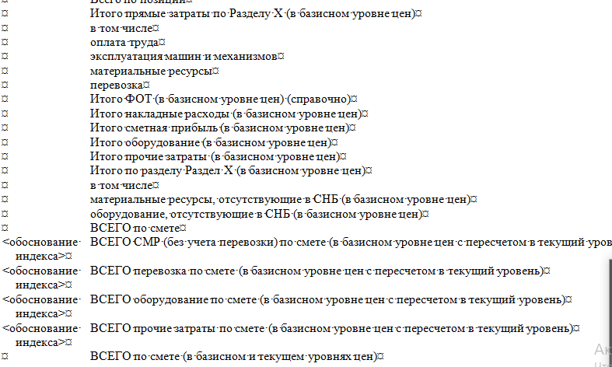 Фрагмент из Методики №421/пр: Фрагмент из Методики №421/пр:
