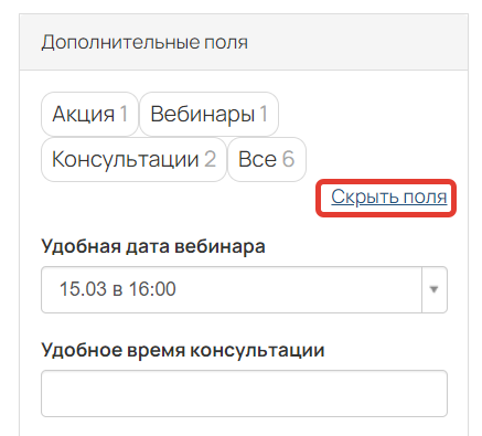 <p>«Показать все поля»</p> <p>«Показать все поля»</p>