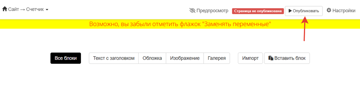 Публикация страницы Публикация страницы