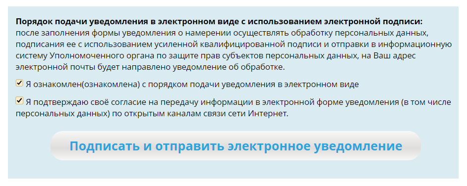 <p>Отправка уведомления</p> <p>Отправка уведомления</p>