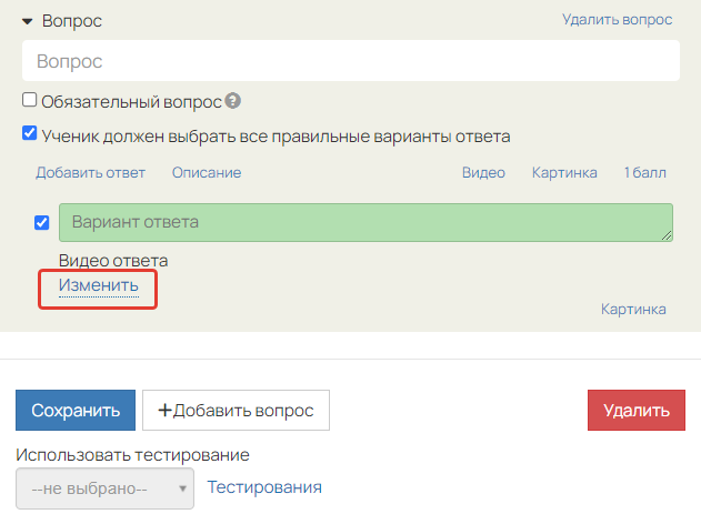 <p>Ссылка «Изменить»</p> <p>Ссылка «Изменить»</p>
