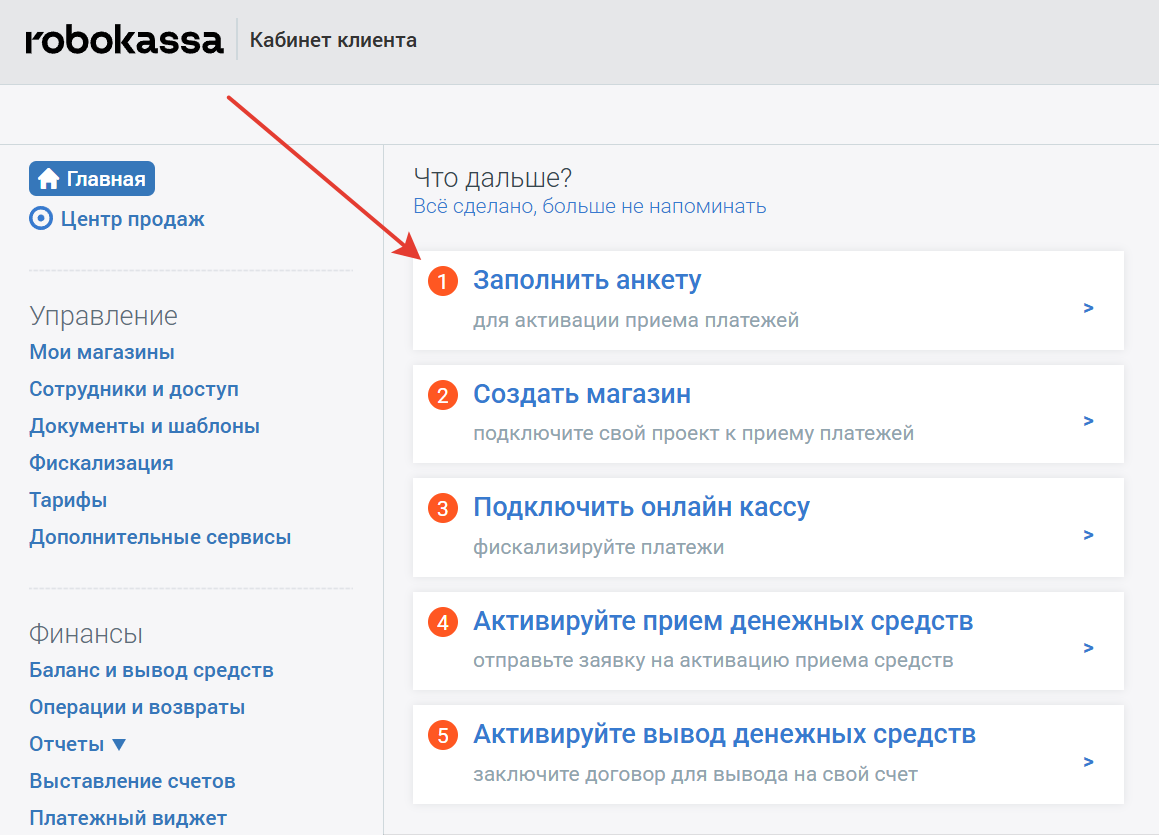 Перейдите к анкете Перейдите к анкете