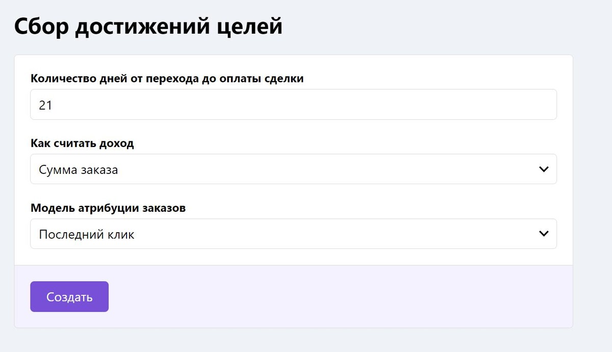Настройка передачи данных Настройка передачи данных