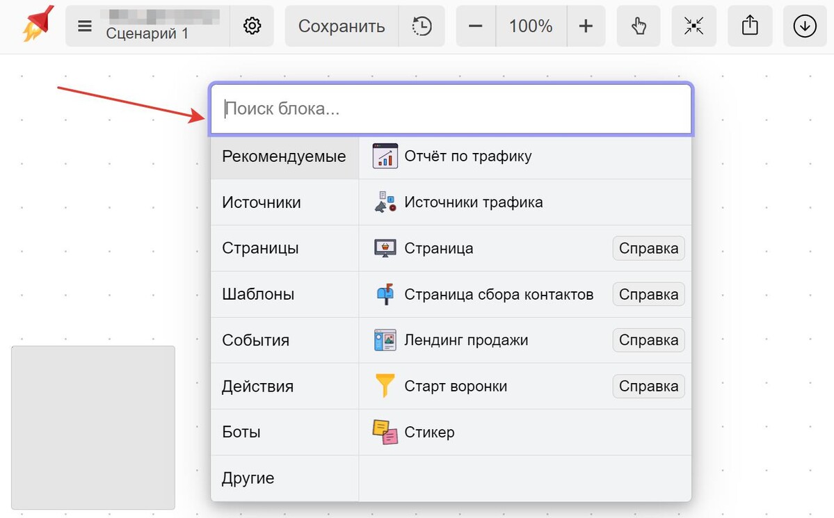 Поиск нужного блока Поиск нужного блока