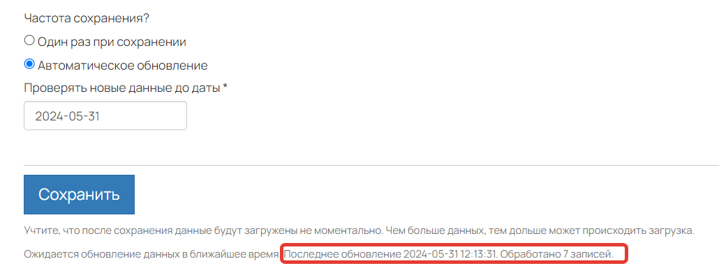 <p>
Информация о добавлении данных</p>
<p>
Информация о добавлении данных</p>