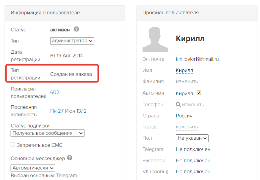 <p>Создан из заказа</p> <p>Создан из заказа</p>