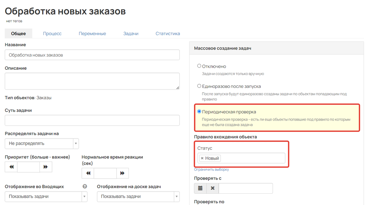 Тип проверки и условие вхождения Тип проверки и условие вхождения