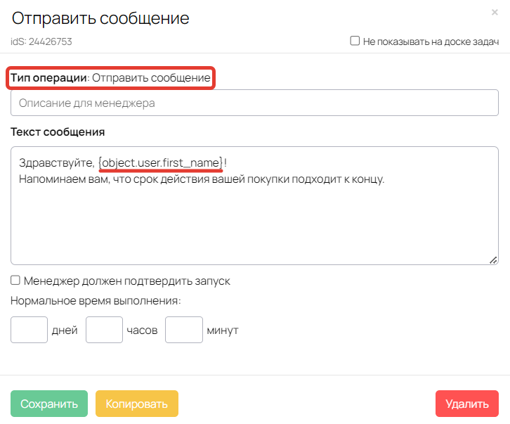 Переменные в сообщении из процесса Переменные в сообщении из процесса