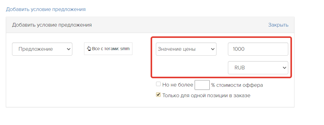 <p>
Условия промоакции </p> <p>
Условия промоакции </p>