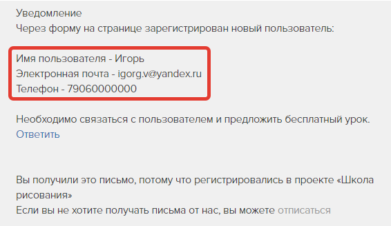 Уведомление с преобразованными переменными Уведомление с преобразованными переменными