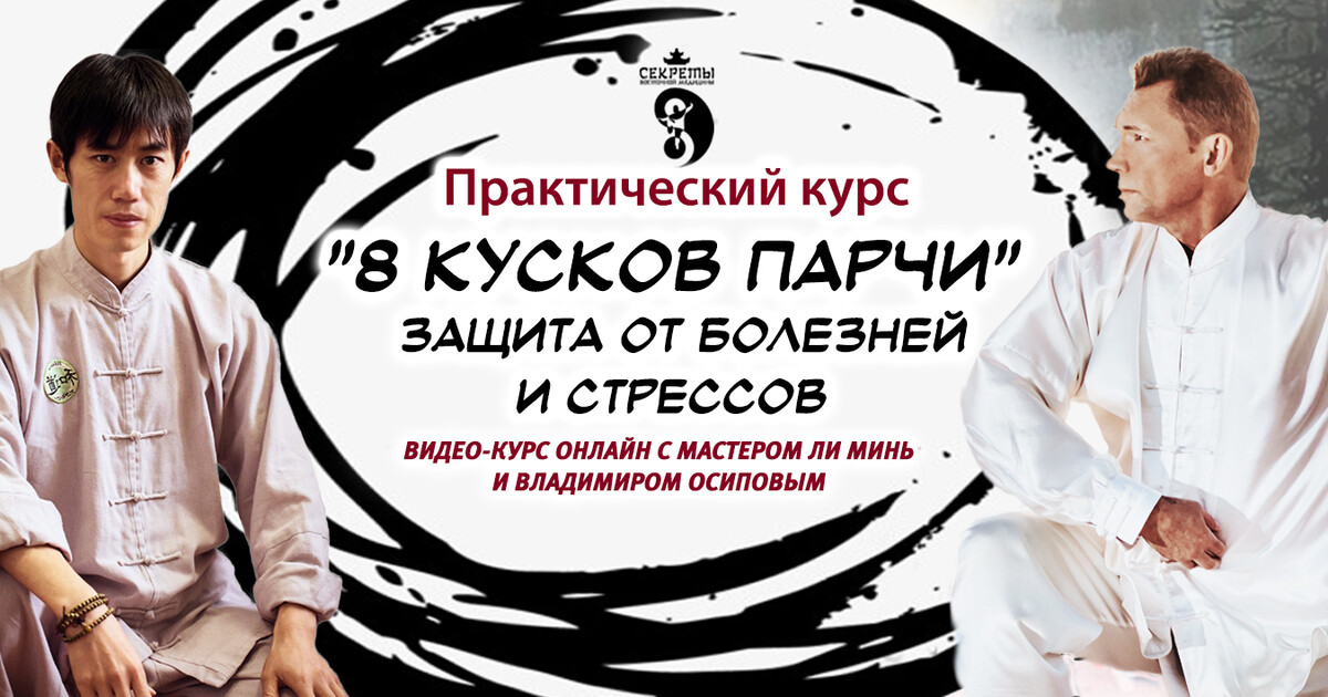 8 кусков парчи 8 кусков парчи