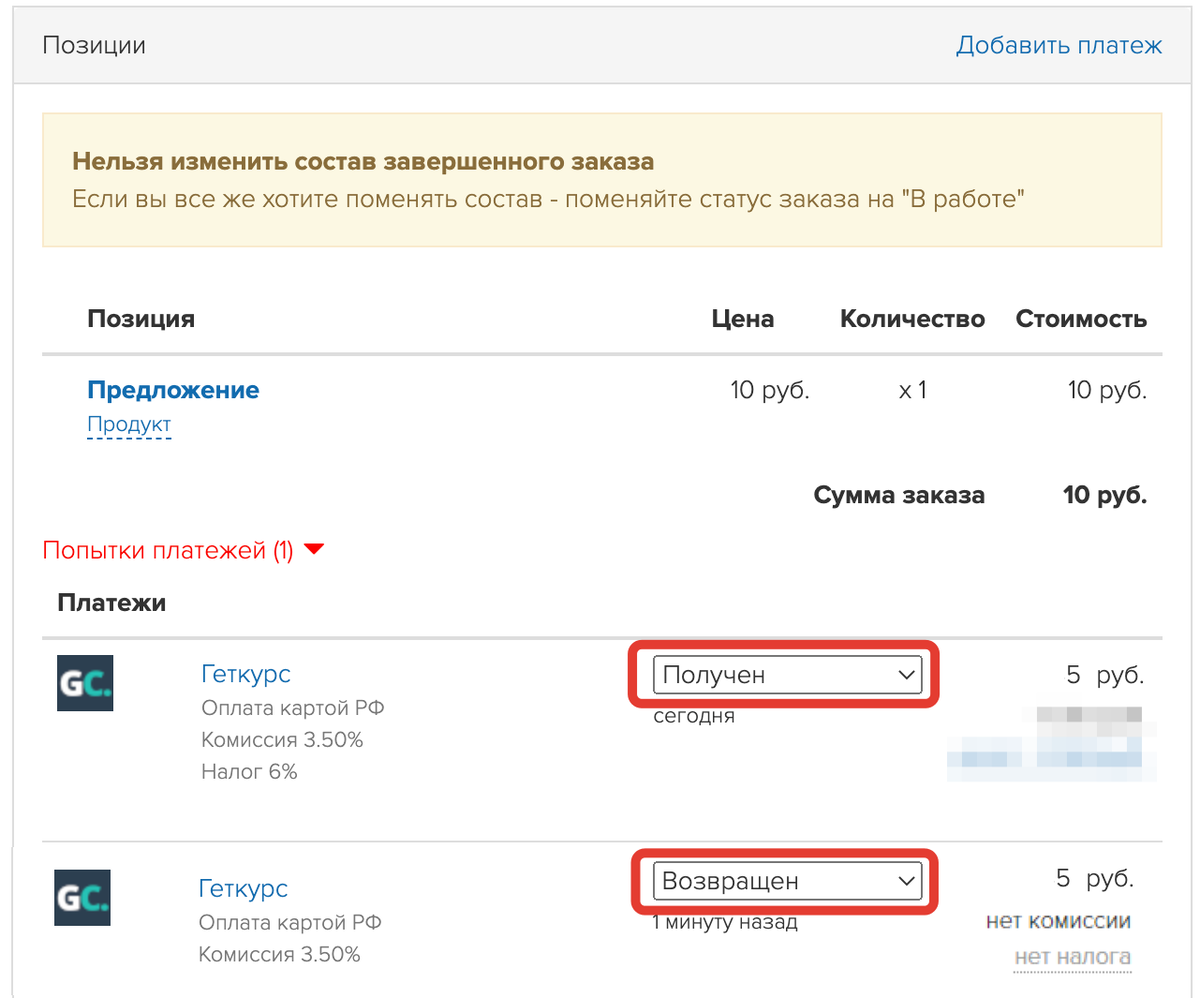 <p> Частичный возврат</p> <p> Частичный возврат</p>