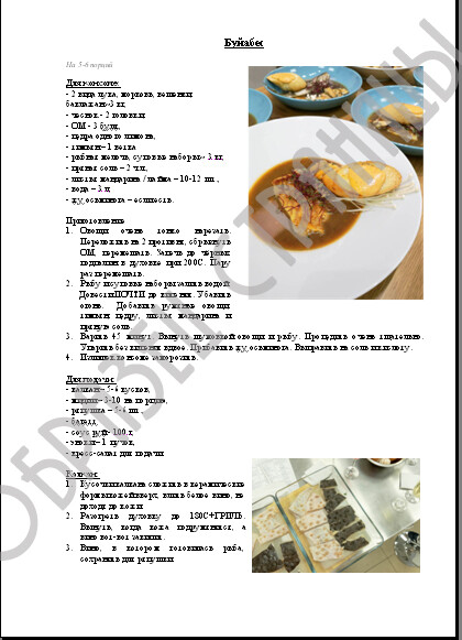 <p>
образец страницы конспекта</p>
<p>
образец страницы конспекта</p>