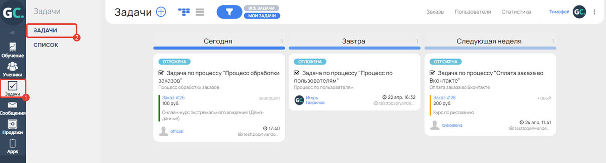 Доска задач Доска задач