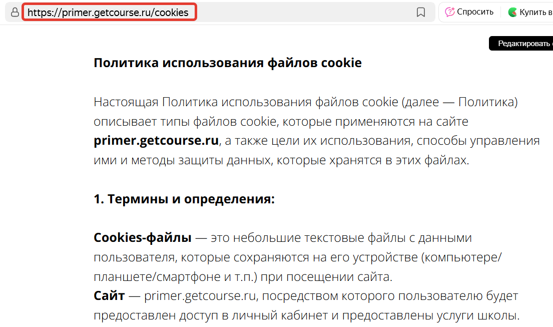 <p>Скопируйте ссылку на страницу</p>
<p>Скопируйте ссылку на страницу</p>