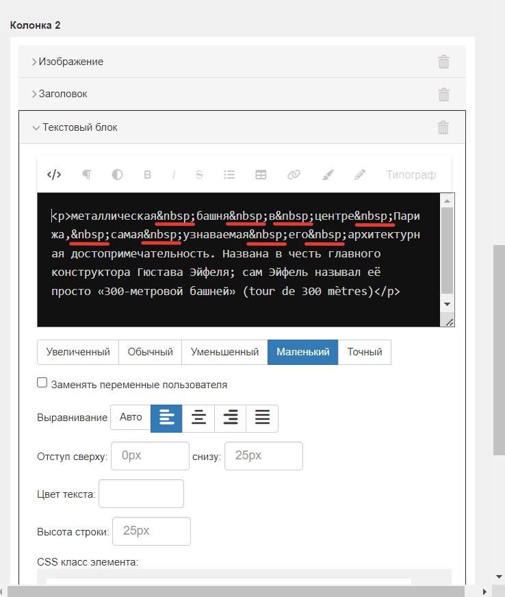 Неразрывные пробелы в тексте Неразрывные пробелы в тексте