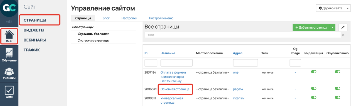 <p>
Переход к настройкам страницы </p> <p>
Переход к настройкам страницы </p>
