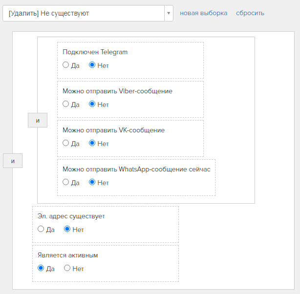 <p>
<strong>Сегмент с несуществующими почтами</strong> </p> <p>
<strong>Сегмент с несуществующими почтами</strong> </p>