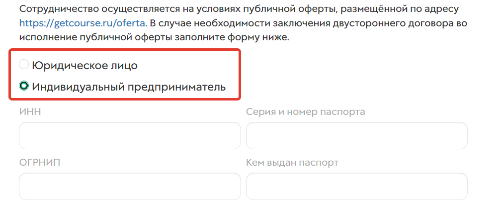 Выберите, для кого будет сформирован договор Выберите, для кого будет сформирован договор