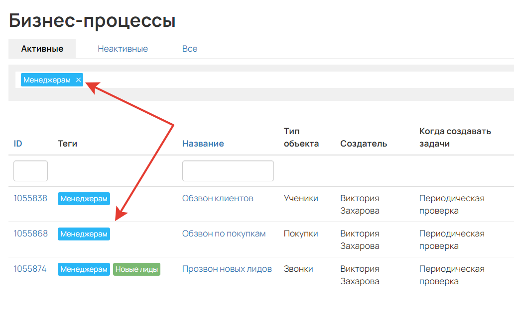 <p>
Сортировка по тегам</p> <p>
Сортировка по тегам</p>