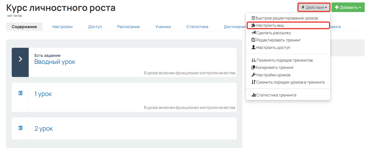 <p>
Настройки вида</p> <p>
Настройки вида</p>