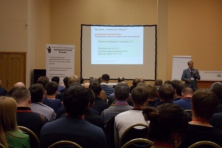 Конференция 2016 Конференция 2016
