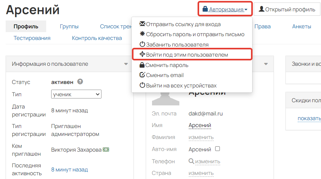 <p>
Как войти под пользователем</p> <p>
Как войти под пользователем</p>