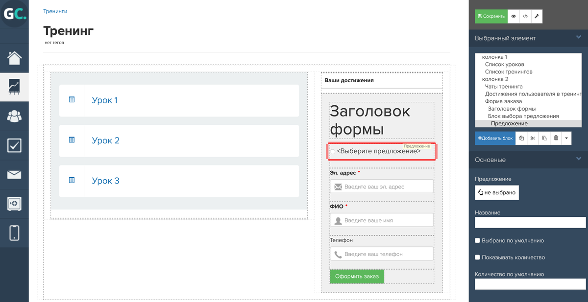 Как указать предложение в форме заказа Как указать предложение в форме заказа