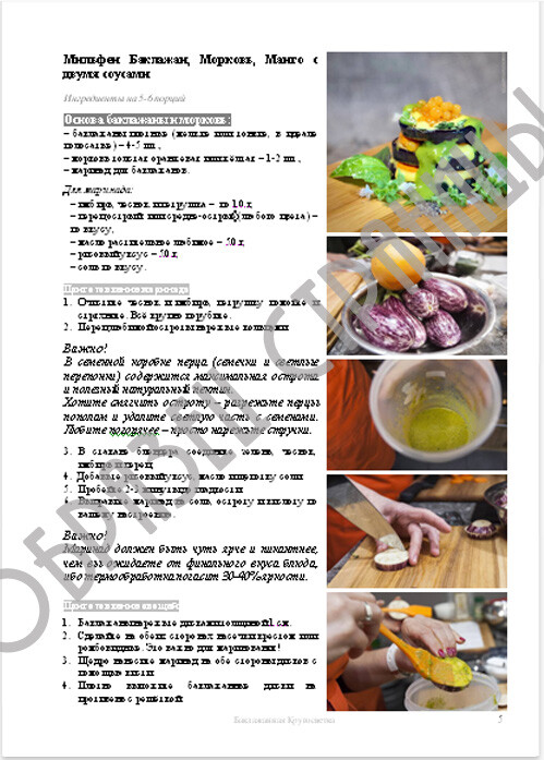 образец страницы конспекта </p> образец страницы конспекта </p>