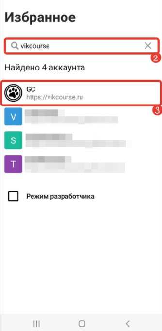 Поиск аккаунта Поиск аккаунта