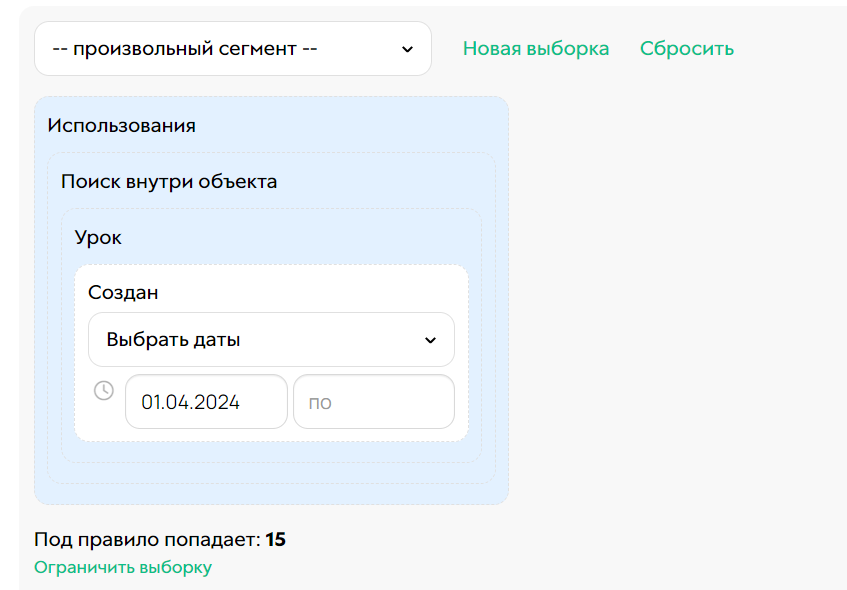 <p>
Условие «Использования» </p> <p>
Условие «Использования» </p>