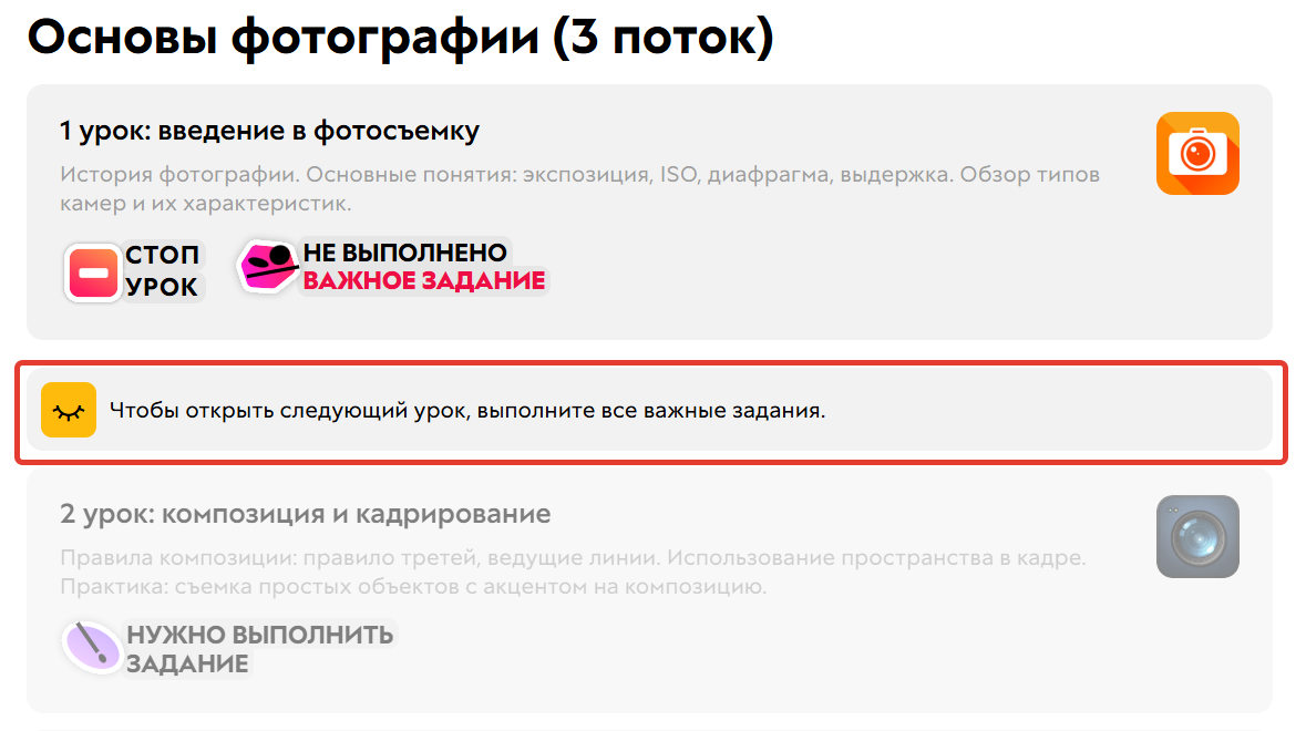 Стоп-урок не пускает ученика дальше Стоп-урок не пускает ученика дальше