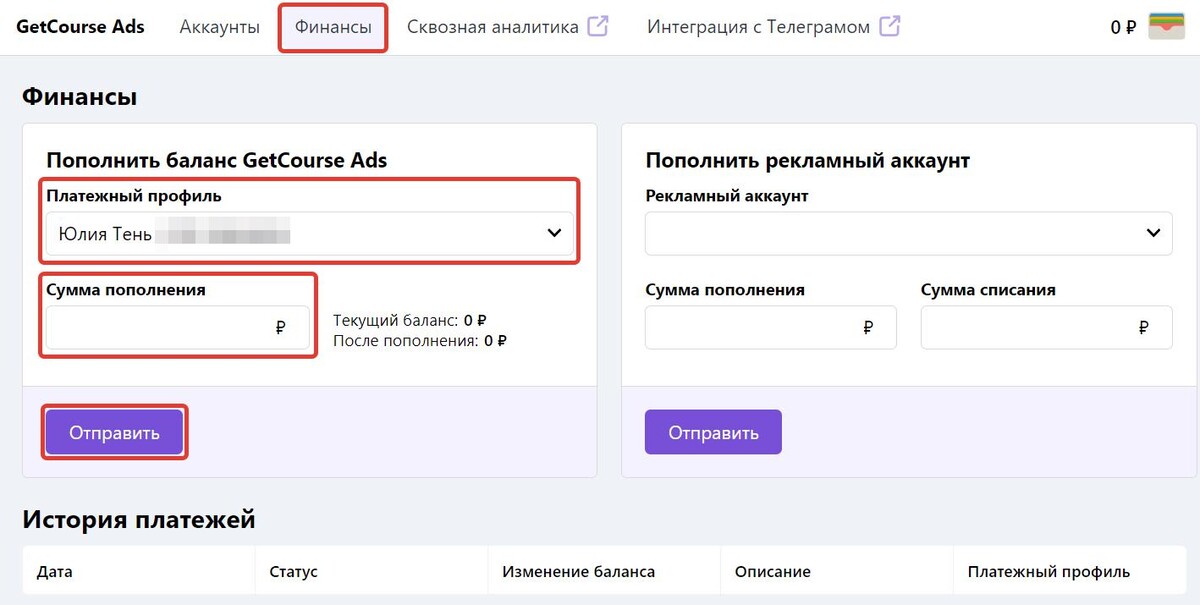 Пополнение баланса GC Ads Пополнение баланса GC Ads