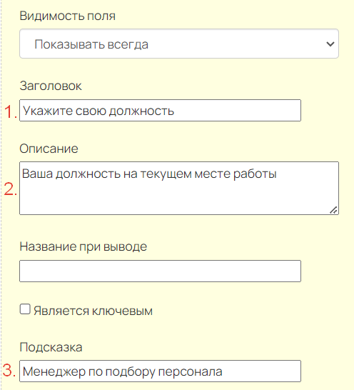 <p>Настройки поля</p> <p>Настройки поля</p>