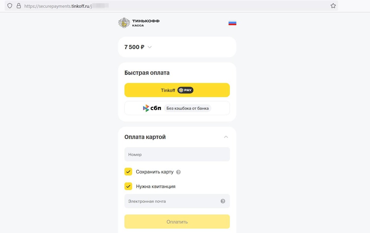 Оплата дополнения Оплата дополнения