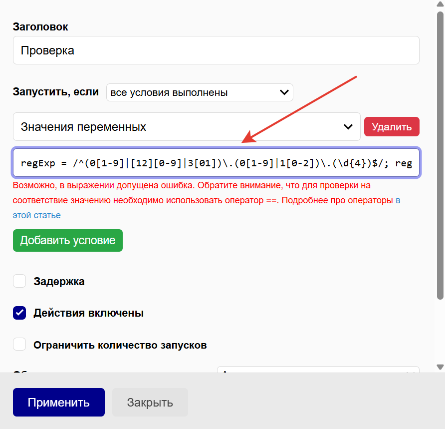 Вставьте код в окно Вставьте код в окно