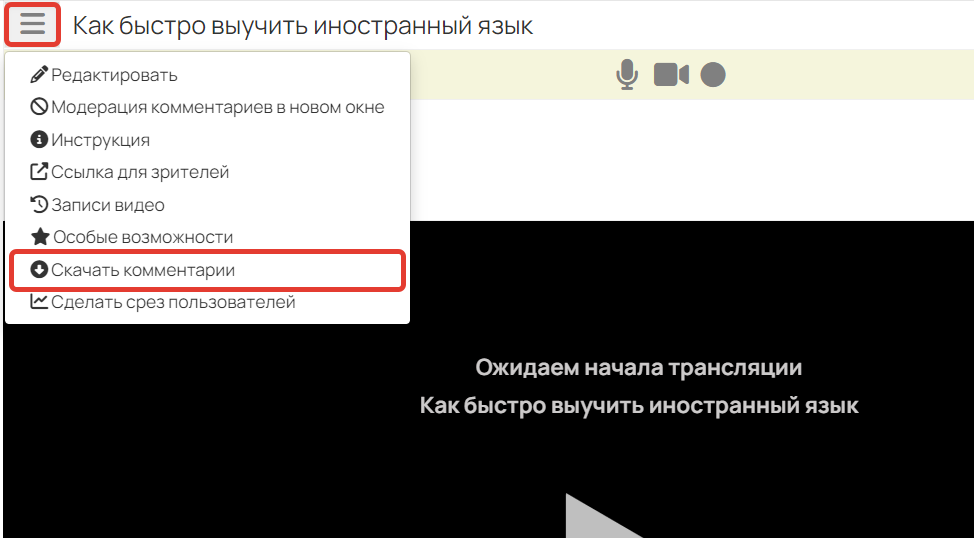 <p>Переход в раздел «Скачать комментарии»</p> <p>Переход в раздел «Скачать комментарии»</p>
